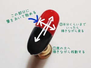 赤と黒のグラデーションネイルを作っているところの画像