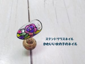 ステンドグラスネイルのサンプルチップ画像